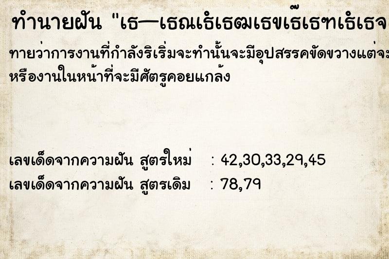 ทำนายฝันทำนายฝันà¸—à¸³à¸™à¸²à¸¢à¸à¸±à¸™à¸¨à¸žà¹„à¸¡à¹ˆà¸¡à¸µà¸«à¸±à¸§